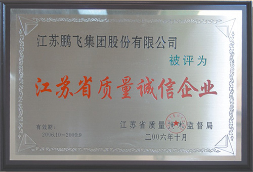 Jiangsu Enterprise of Quality and Sincerity